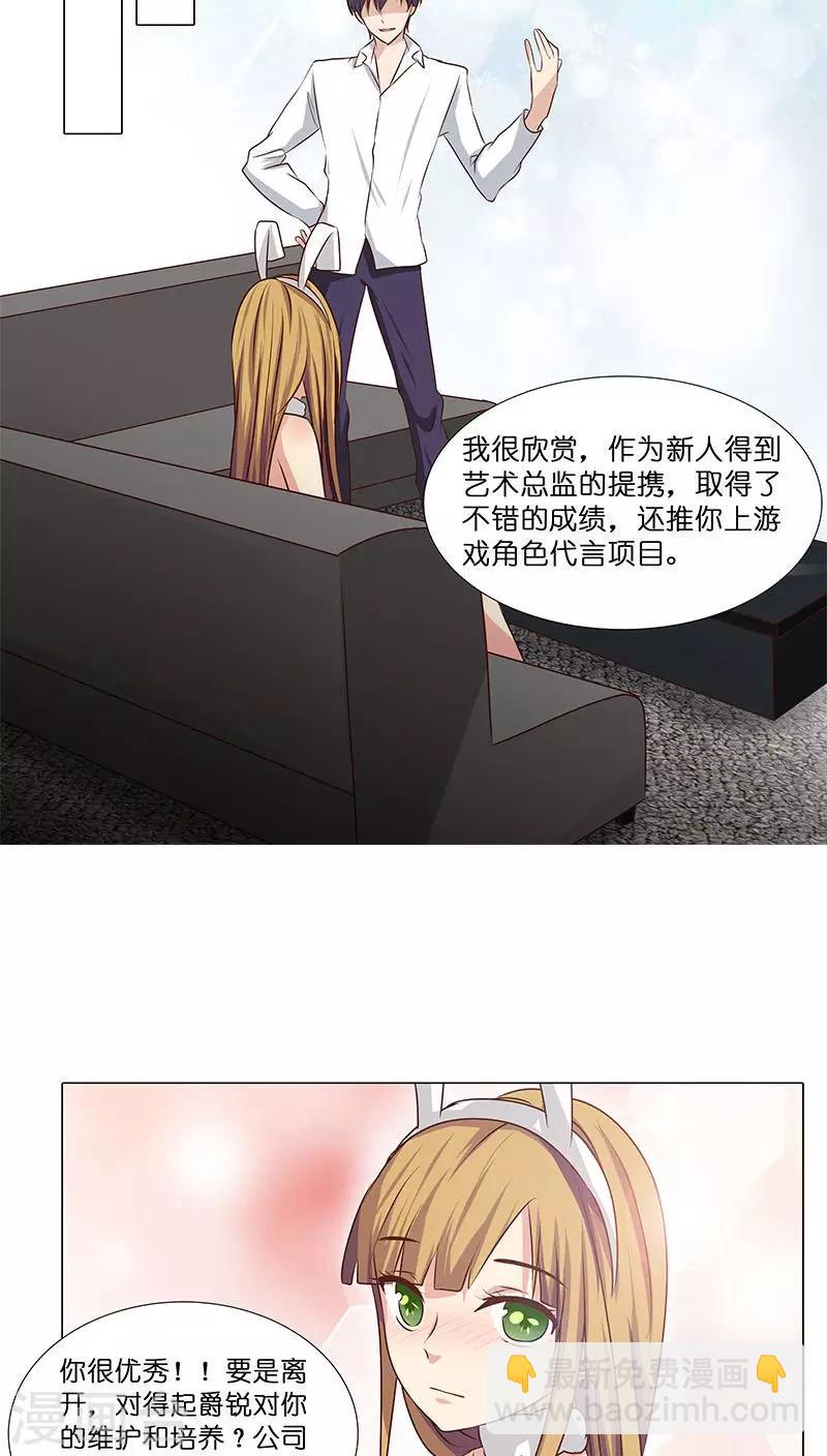 第20话 避孕药？-第20话