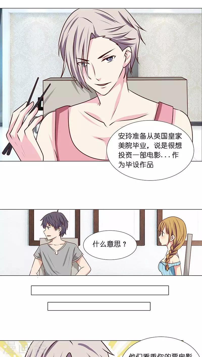 第22话 拍电影？-第22话