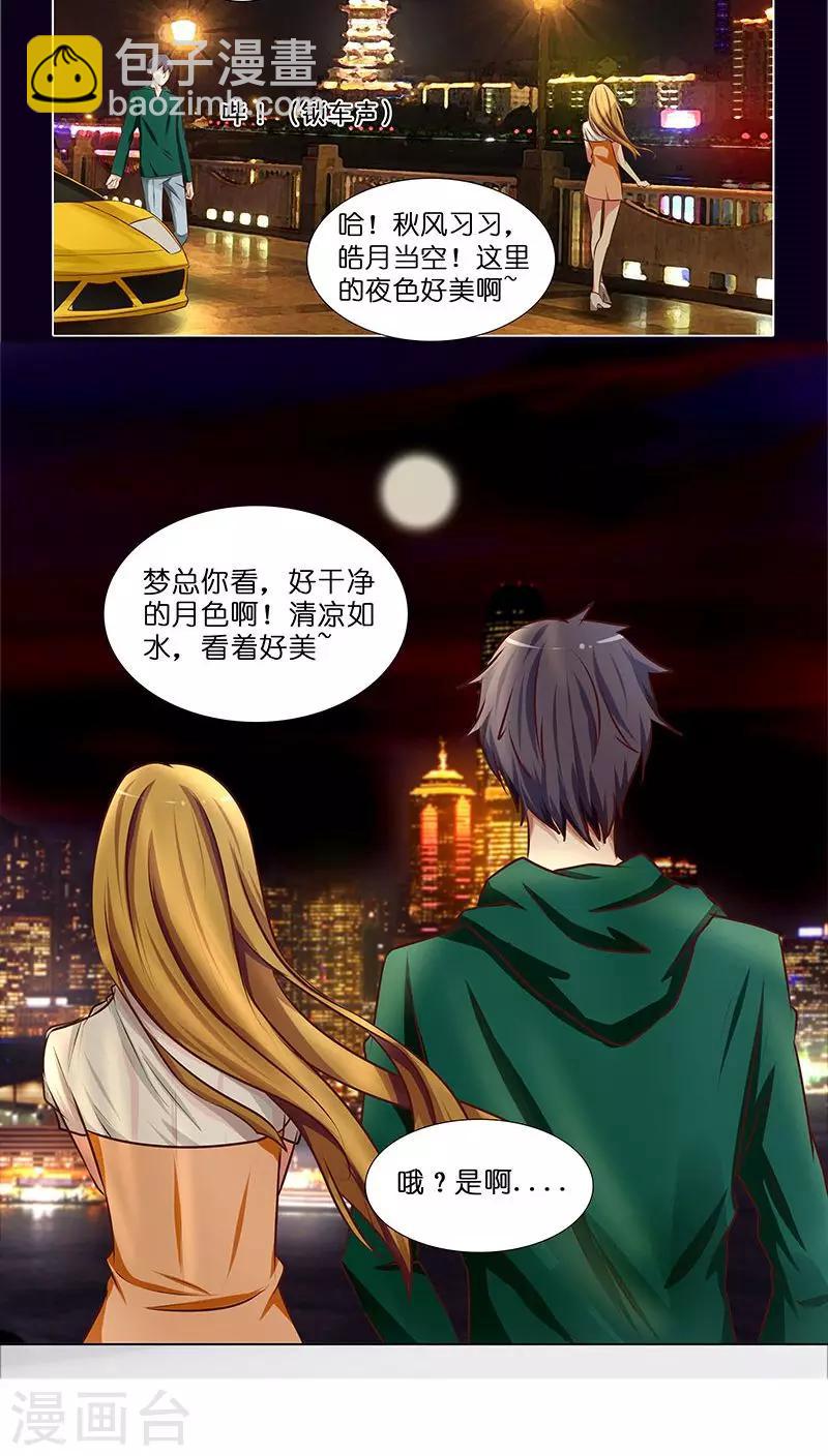 第24话 做我女朋友吧！-第24话
