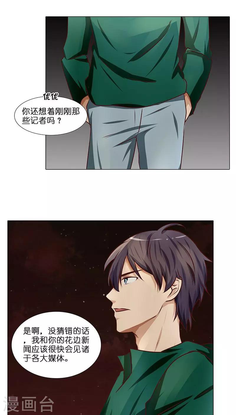 第24话 做我女朋友吧！-第24话