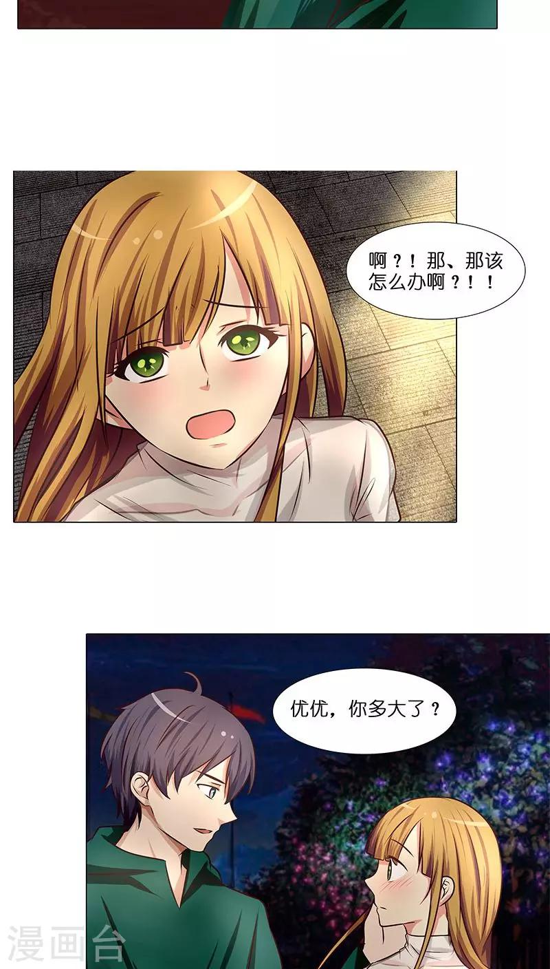 第24话 做我女朋友吧！-第24话