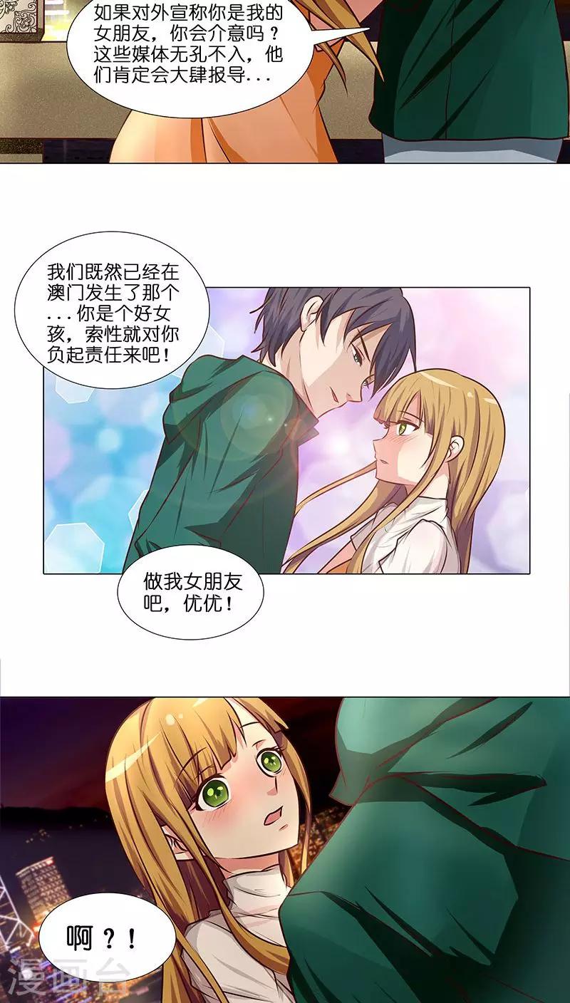 第24话 做我女朋友吧！-第24话