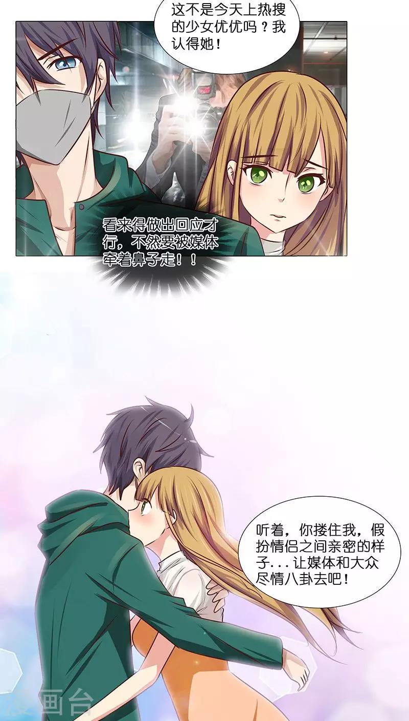 第24话 做我女朋友吧！-第24话