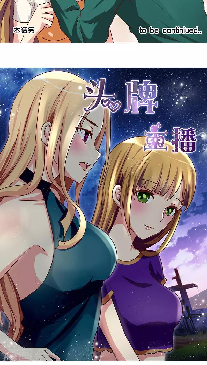 第24话 做我女朋友吧！-第24话