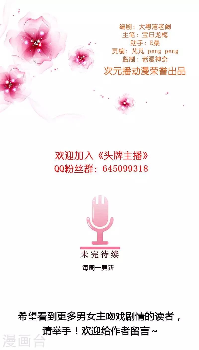 第24话 做我女朋友吧！-第24话