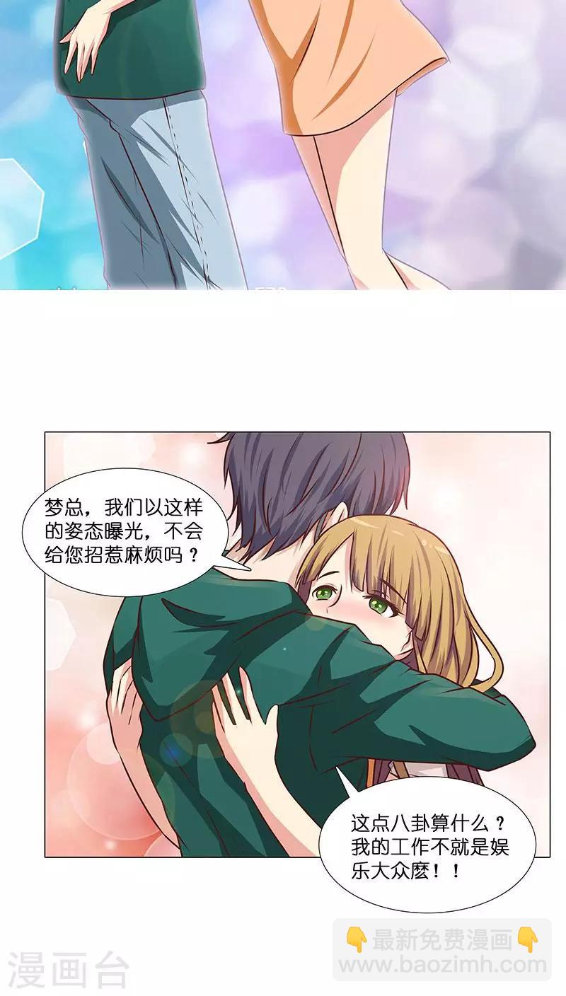 第24话 做我女朋友吧！-第24话