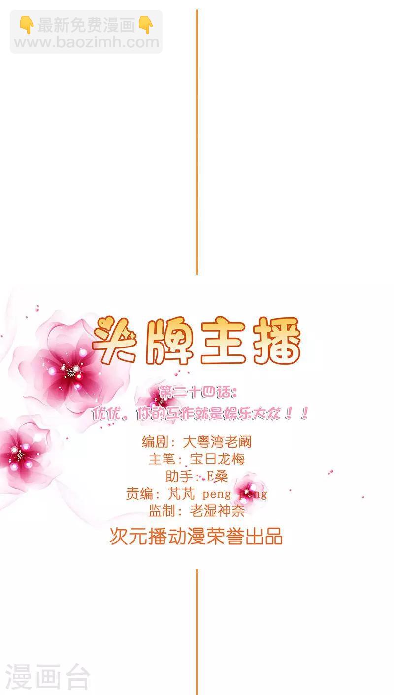 第24话 做我女朋友吧！-第24话