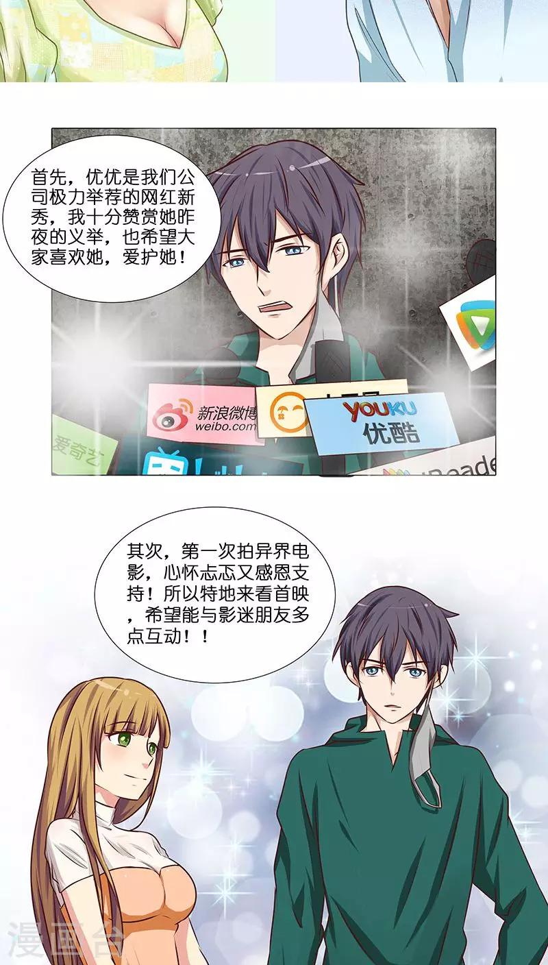 第24话 做我女朋友吧！-第24话