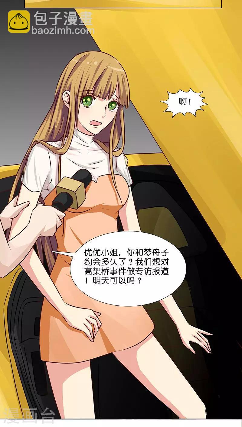 第24话 做我女朋友吧！-第24话