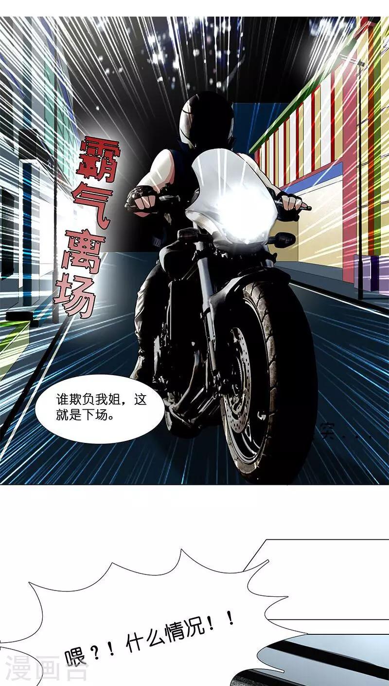 第26话 风波开端-第26话