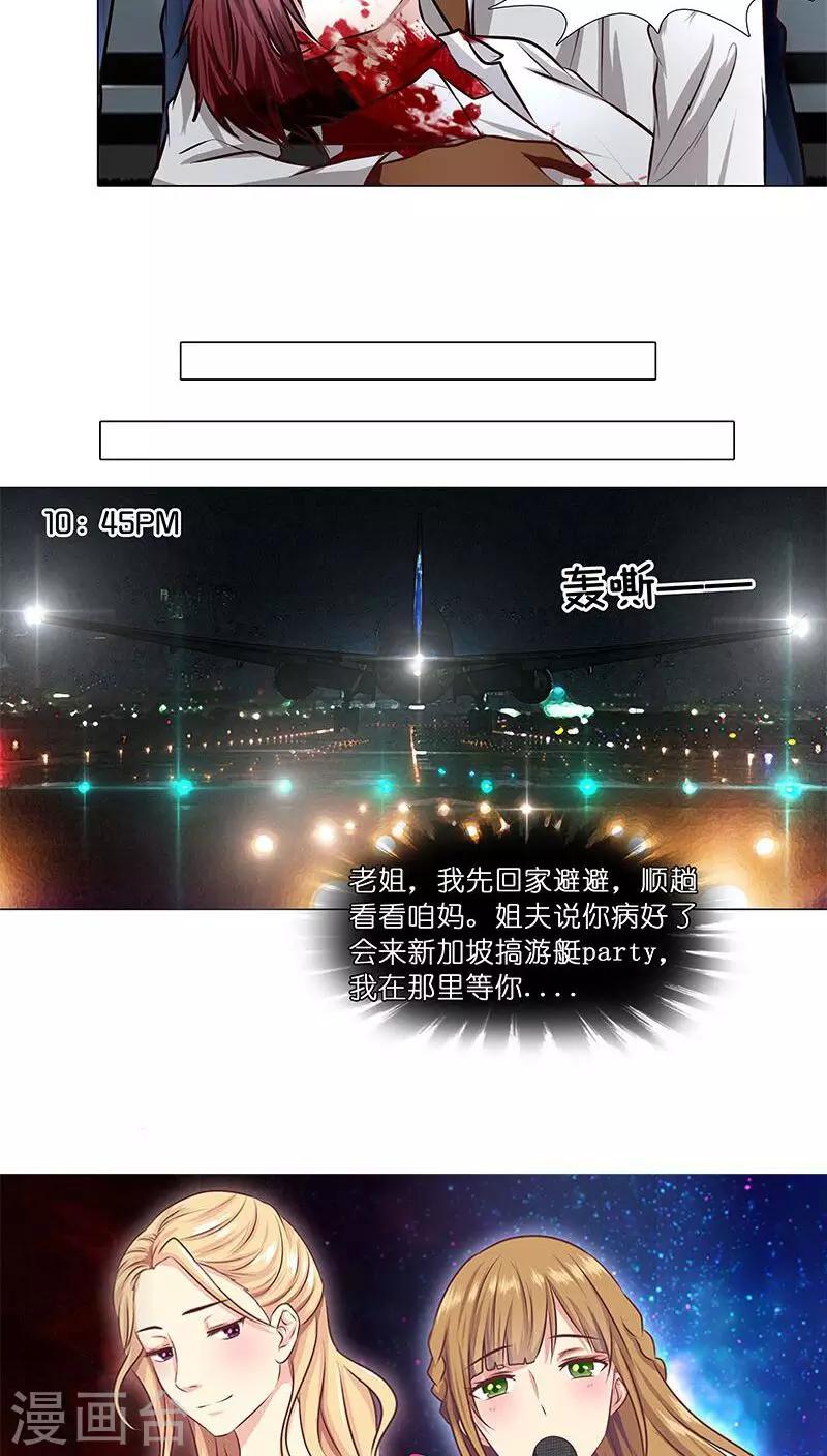 第26话 风波开端-第26话
