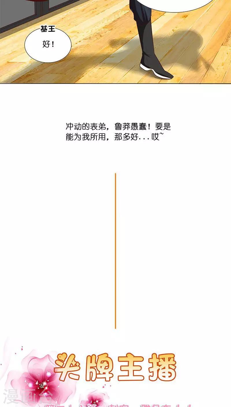 第26话 风波开端-第26话