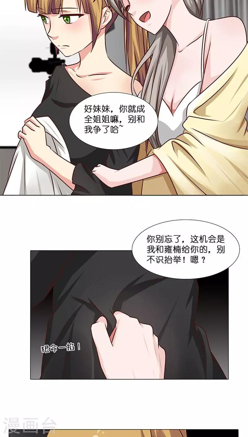 第28话 主角之争-第28话