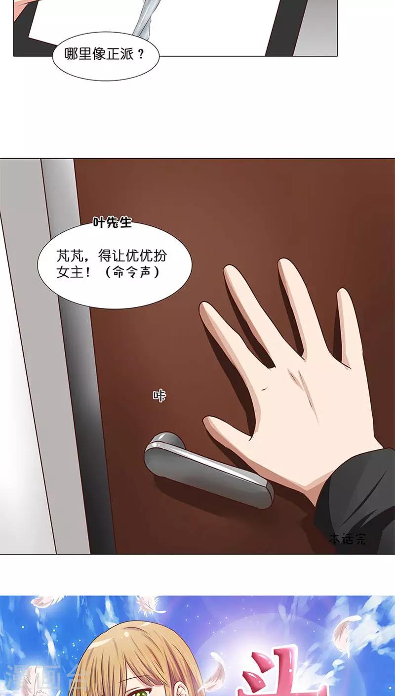 第28话 主角之争-第28话