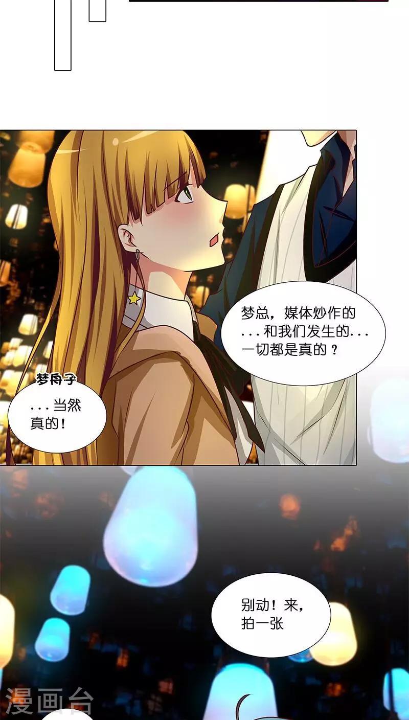 第30话 梦幻般的浪漫-第30话