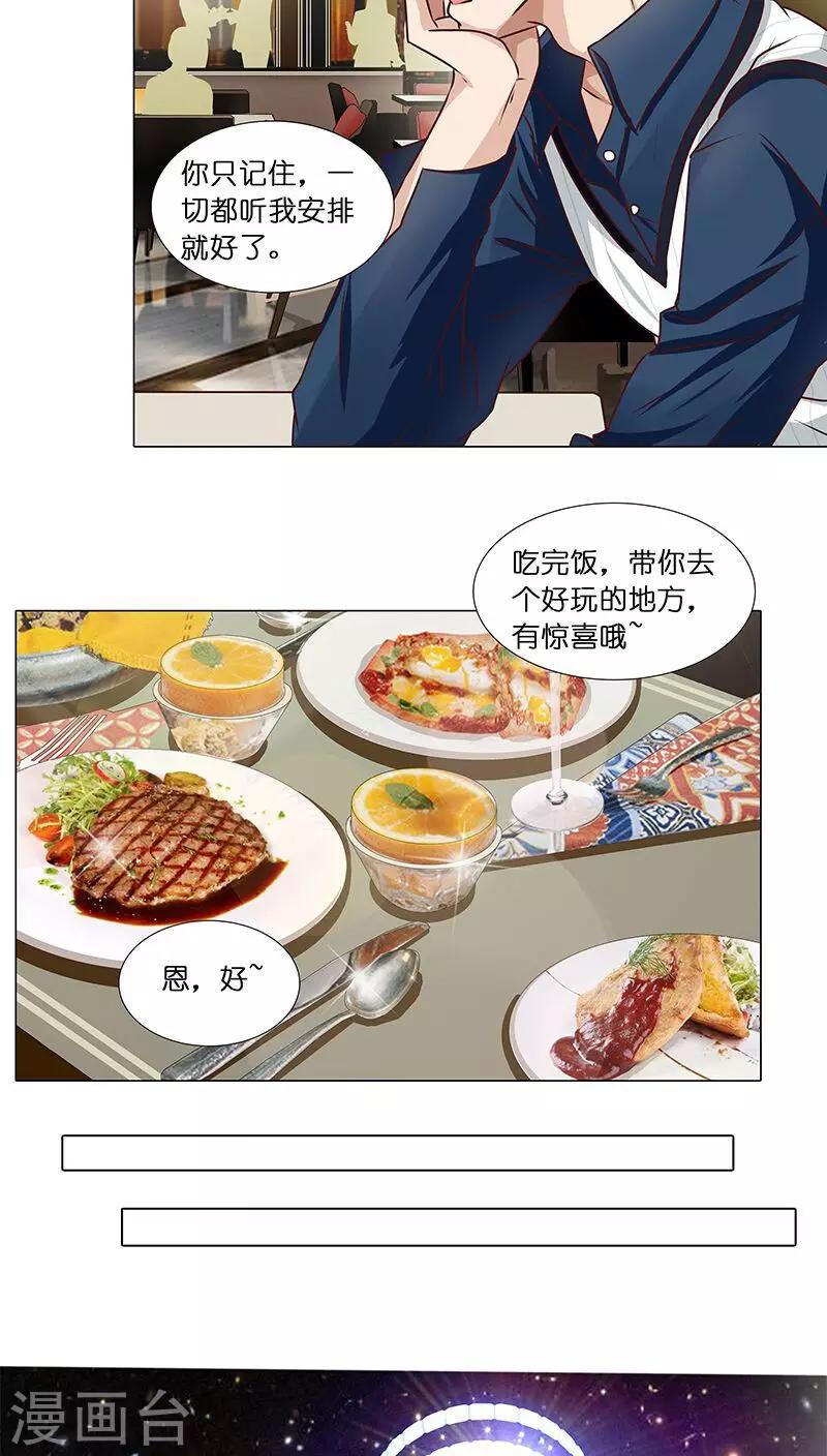 第30话 梦幻般的浪漫-第30话
