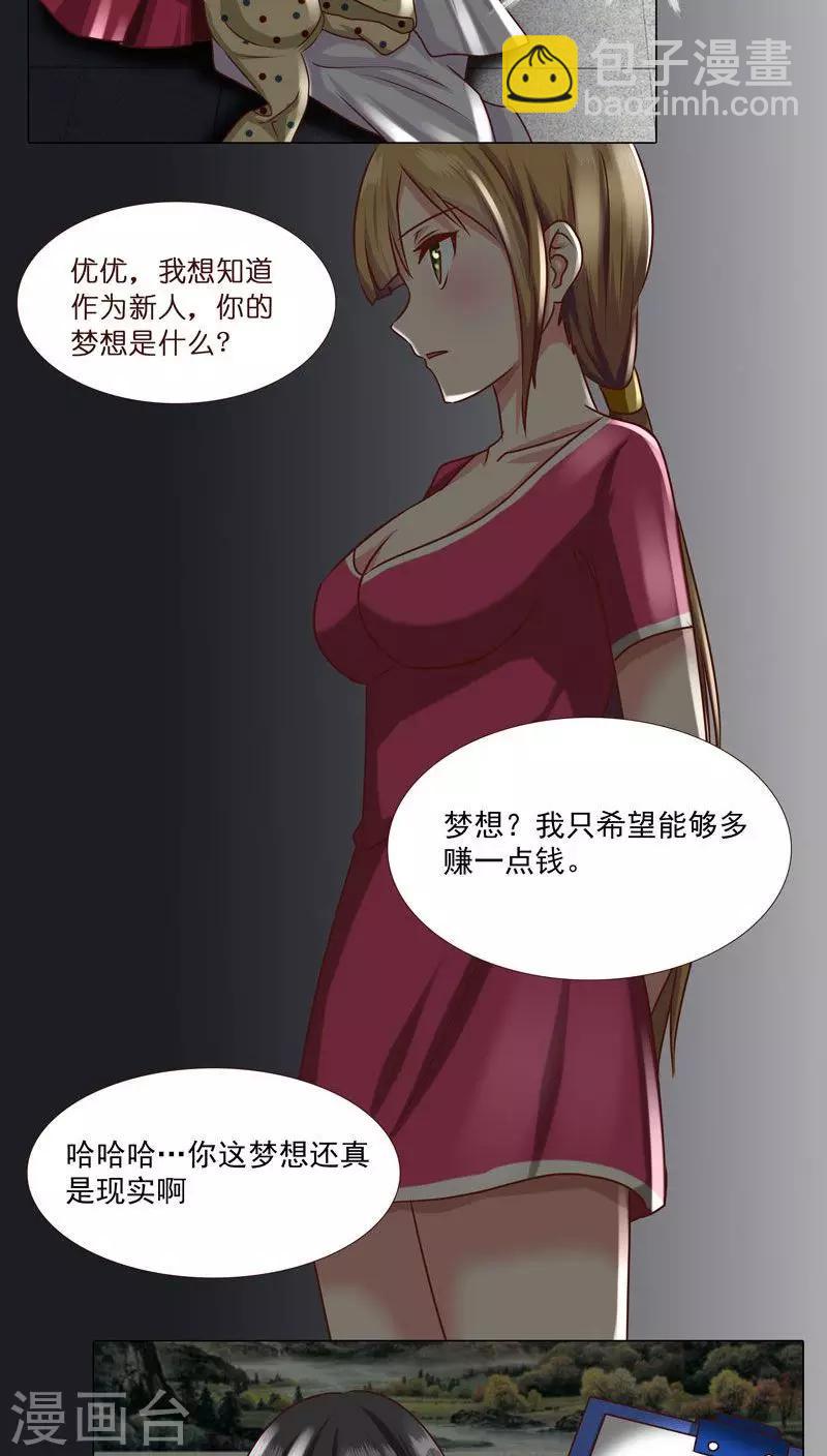 第4话 主管的要求...合适吗？-第4话