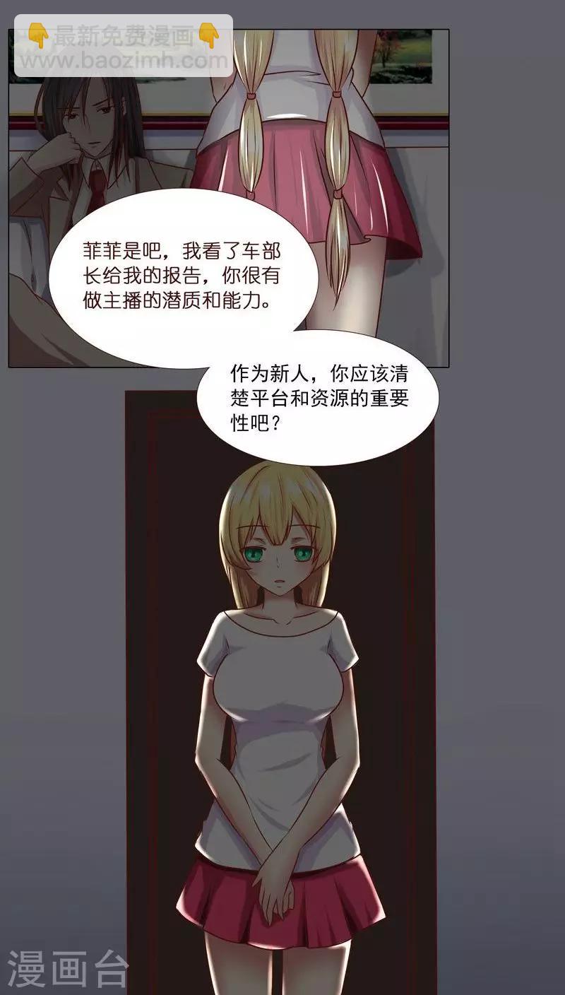 第4话 主管的要求...合适吗？-第4话