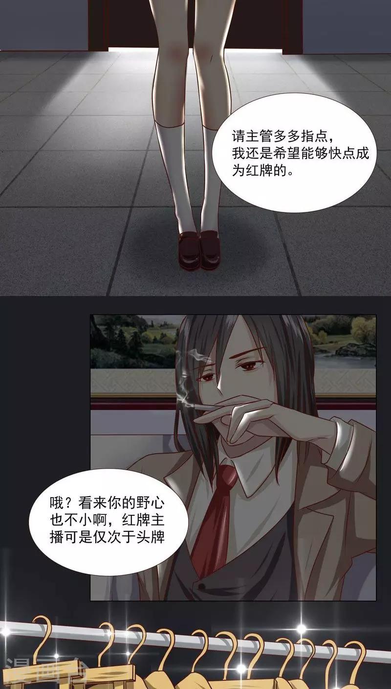第4话 主管的要求...合适吗？-第4话