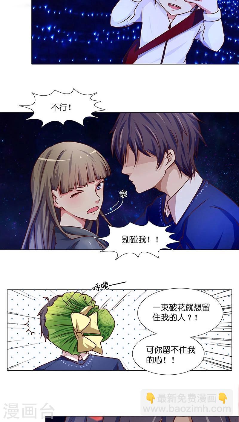 第32话 想给你幸福-第32话