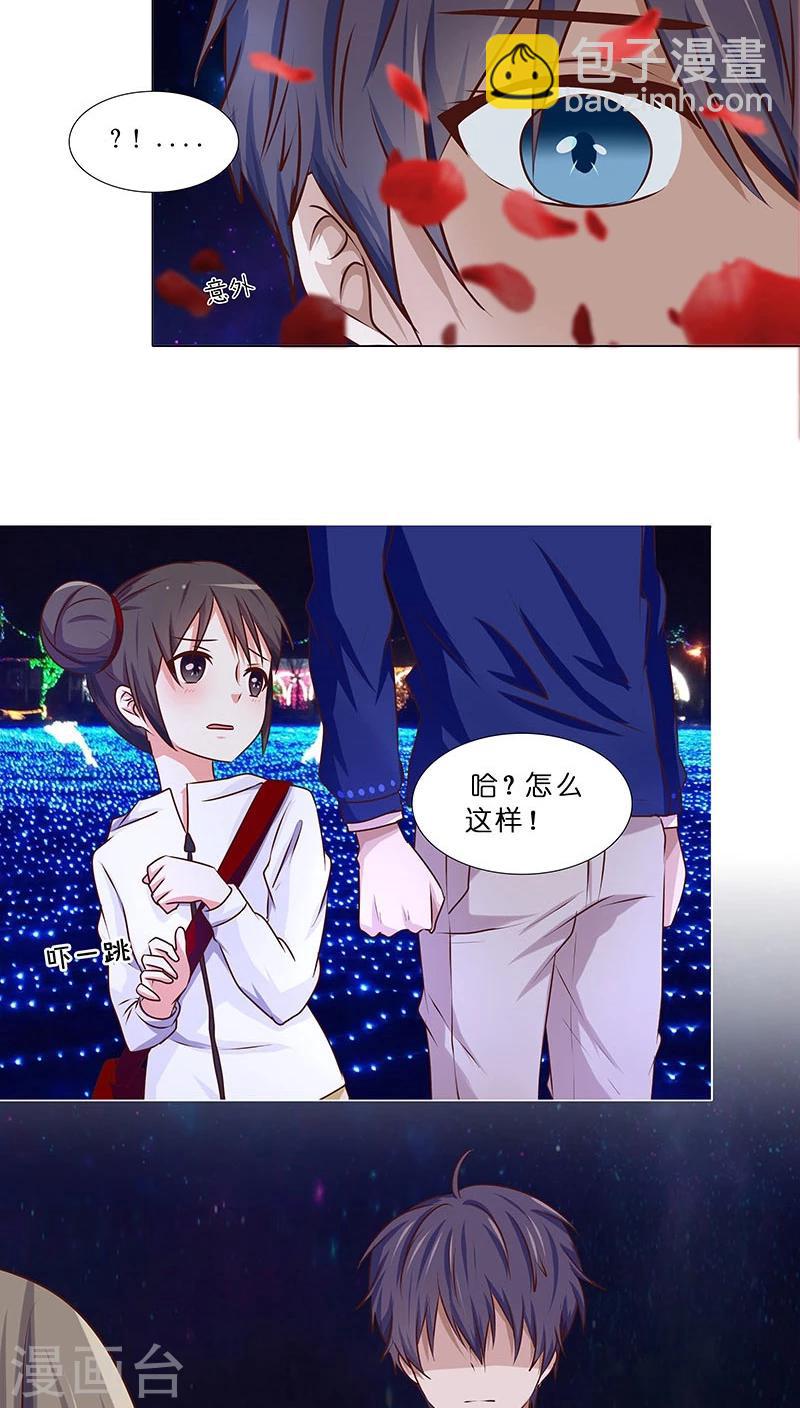 第32话 想给你幸福-第32话
