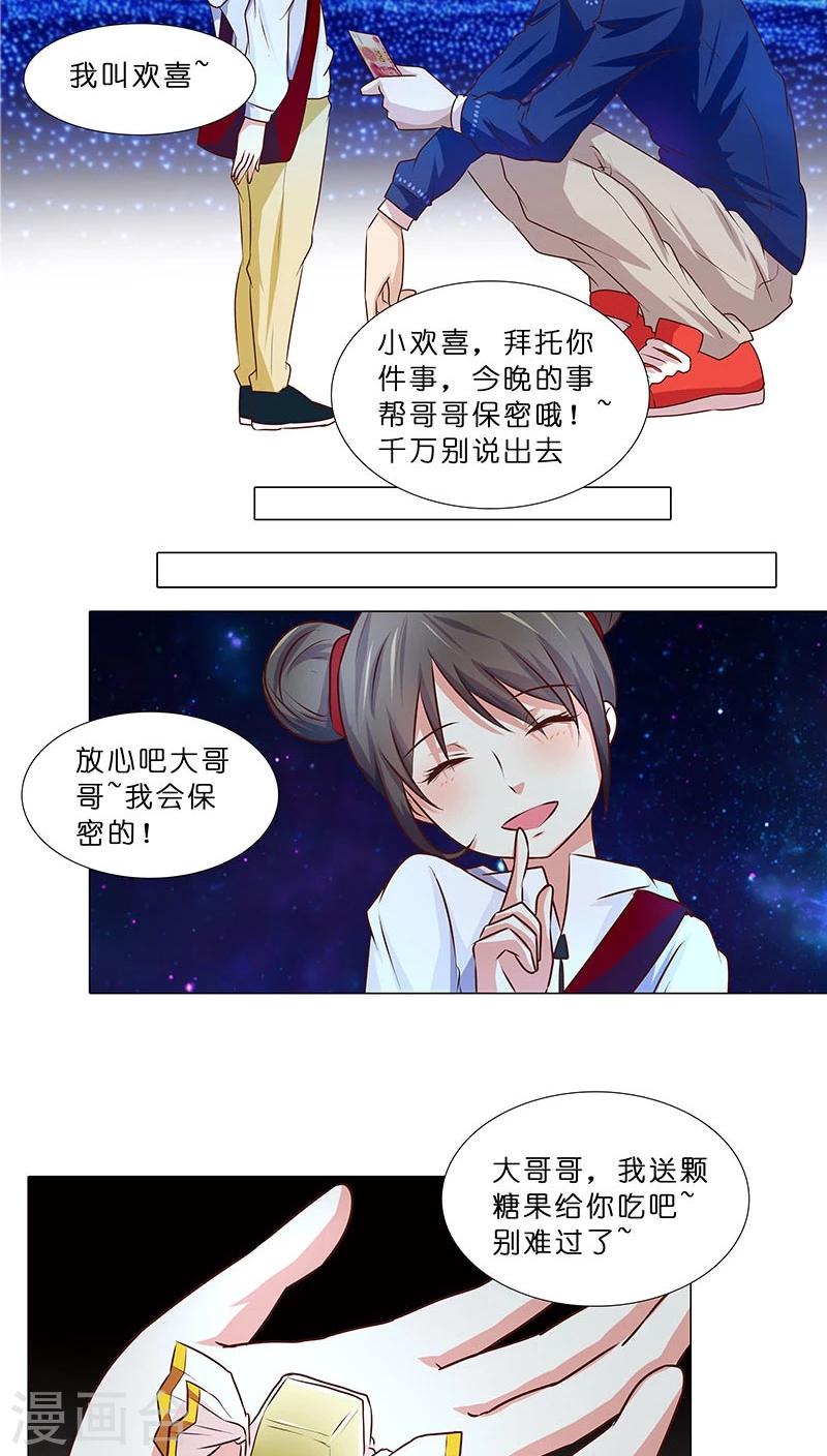 第32话 想给你幸福-第32话