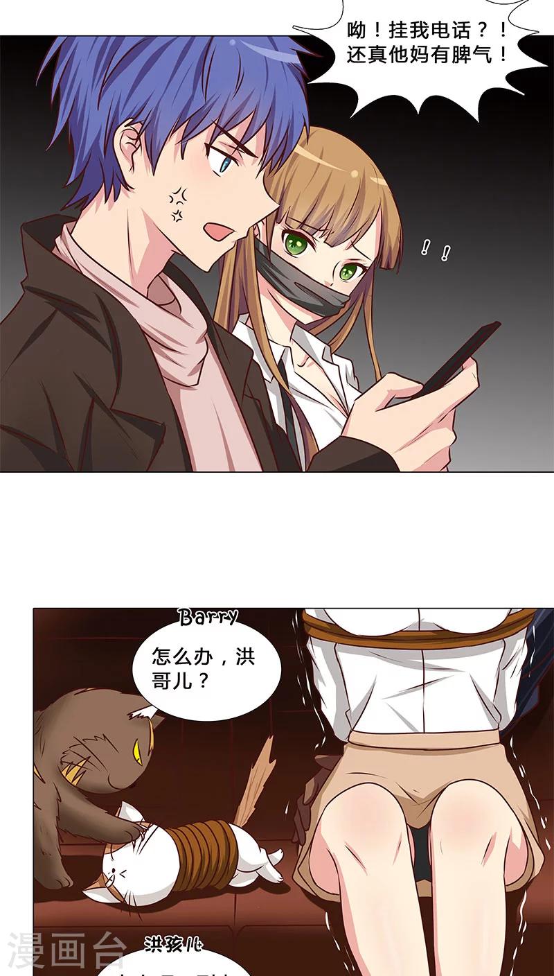 第34话 不许动她！-第34话