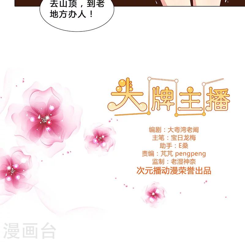 第34话 不许动她！-第34话