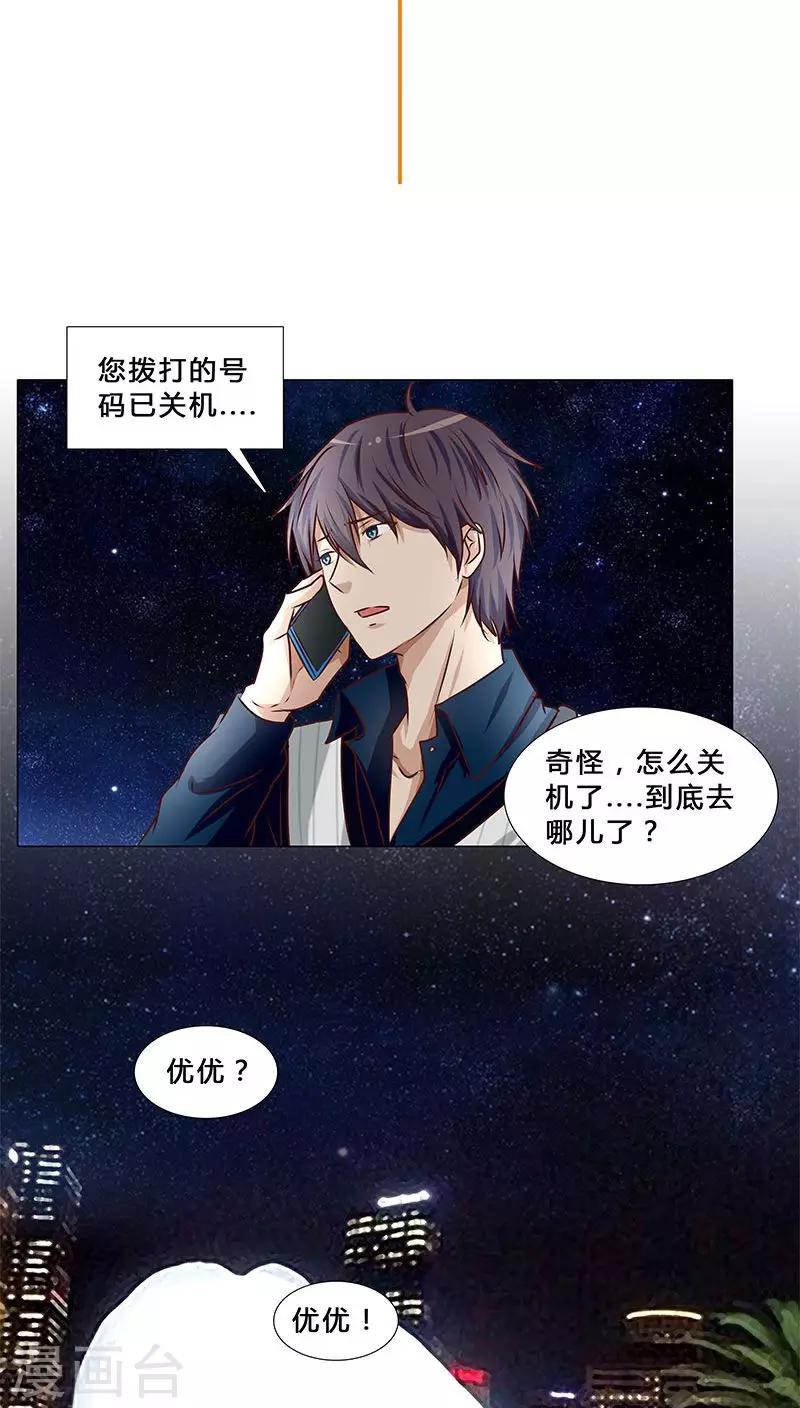第34话 不许动她！-第34话