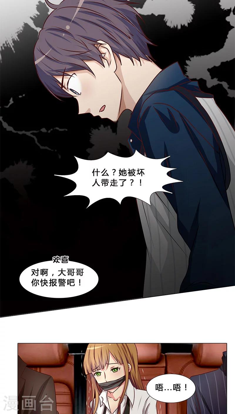 第34话 不许动她！-第34话