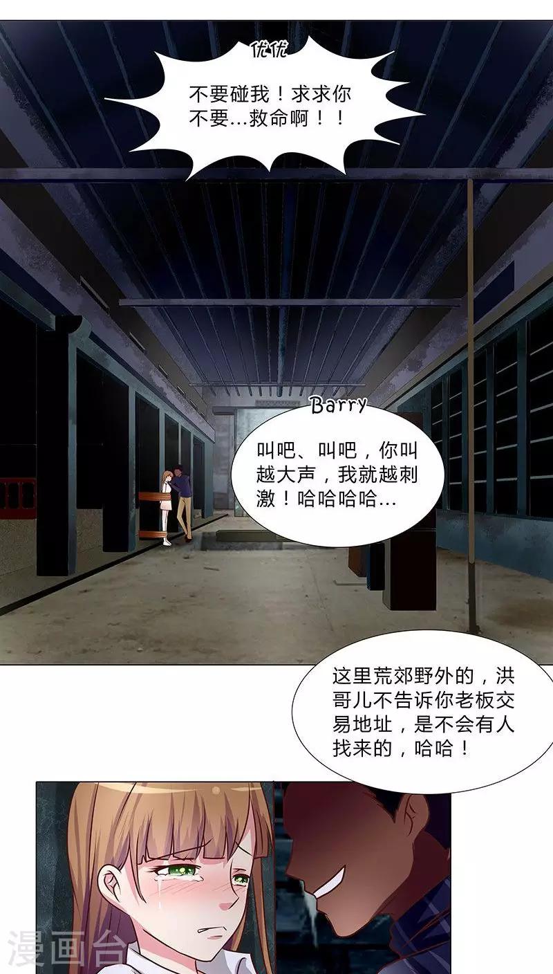 第36话 救援行动-第36话