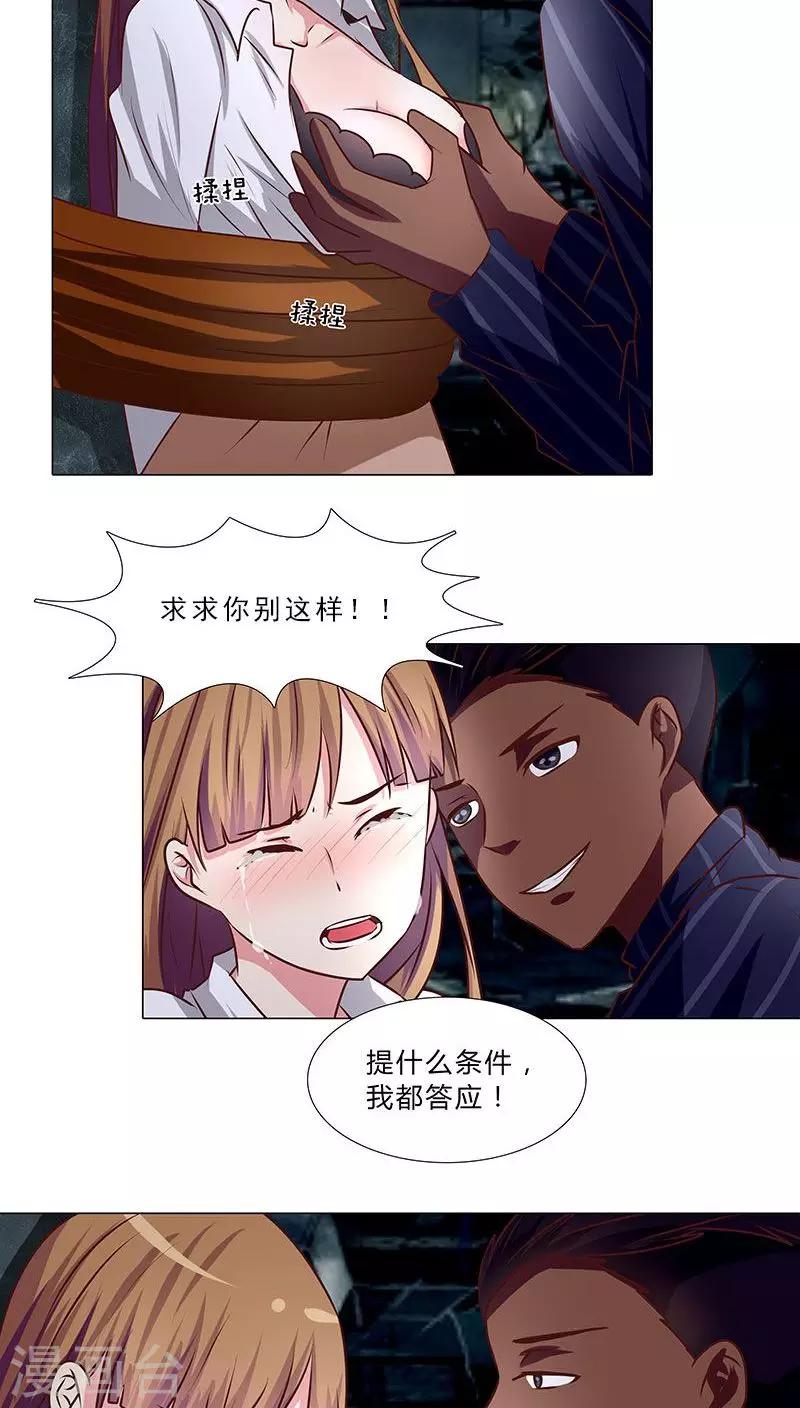 第36话 救援行动-第36话