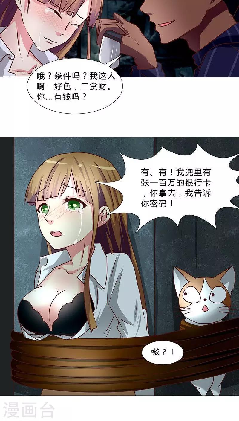 第36话 救援行动-第36话