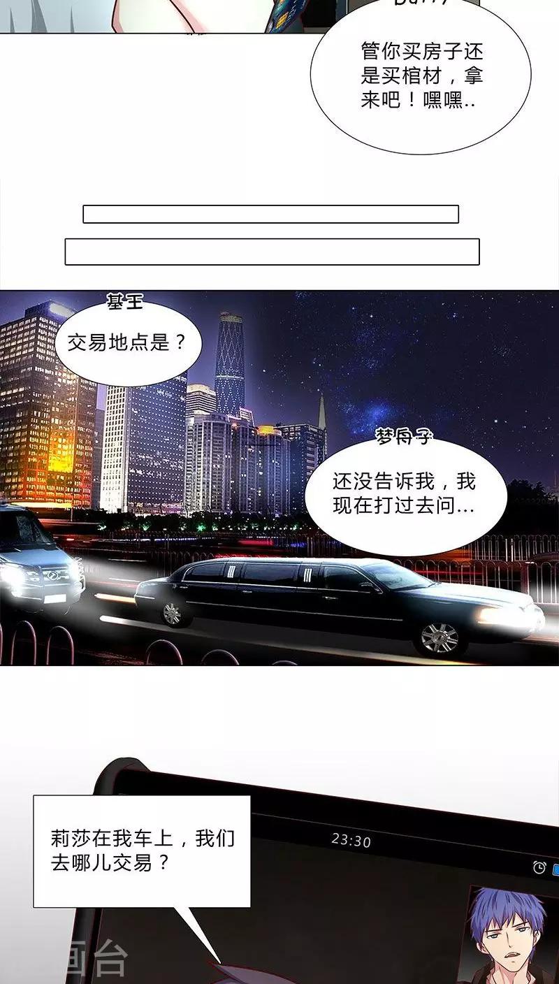 第36话 救援行动-第36话