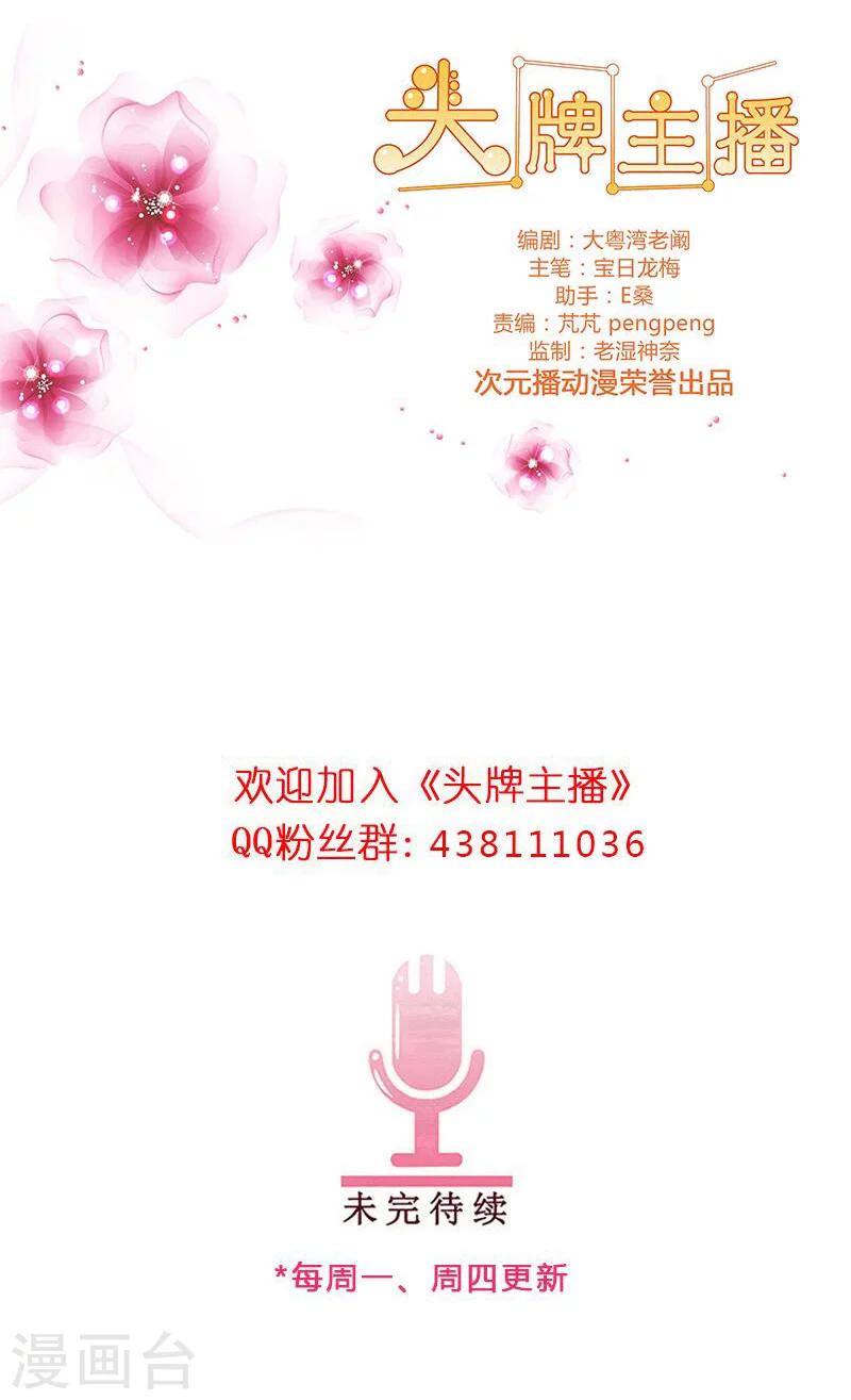 第38话 优优，我来了！-第38话