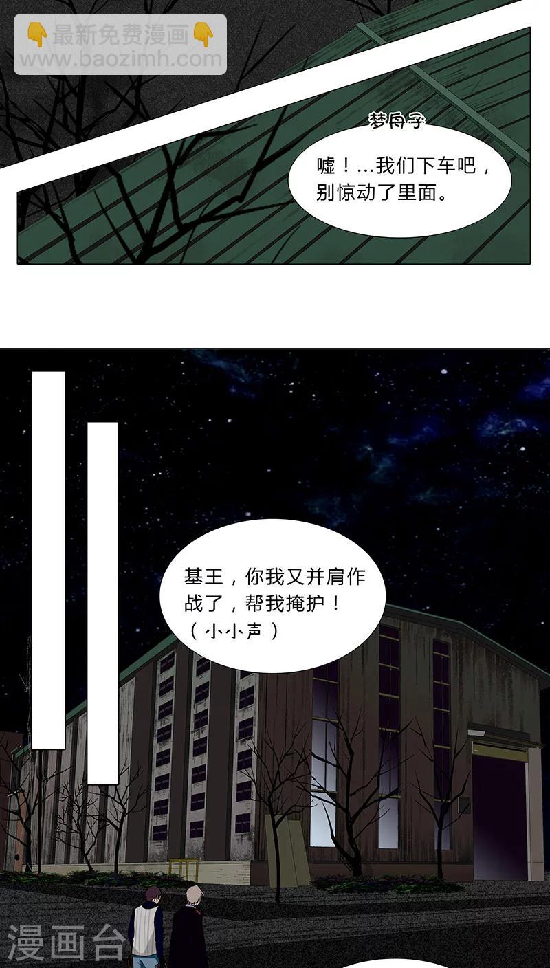 第38话 优优，我来了！-第38话