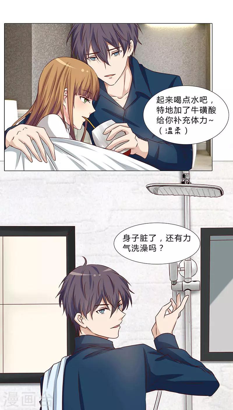 第40话 想你&hellip;做我的女人-第40话