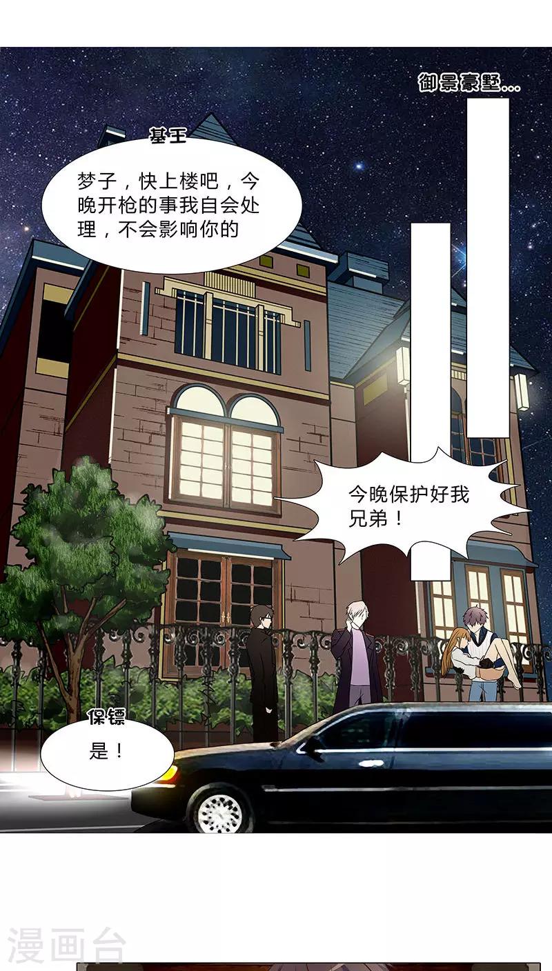 第40话 想你&hellip;做我的女人-第40话