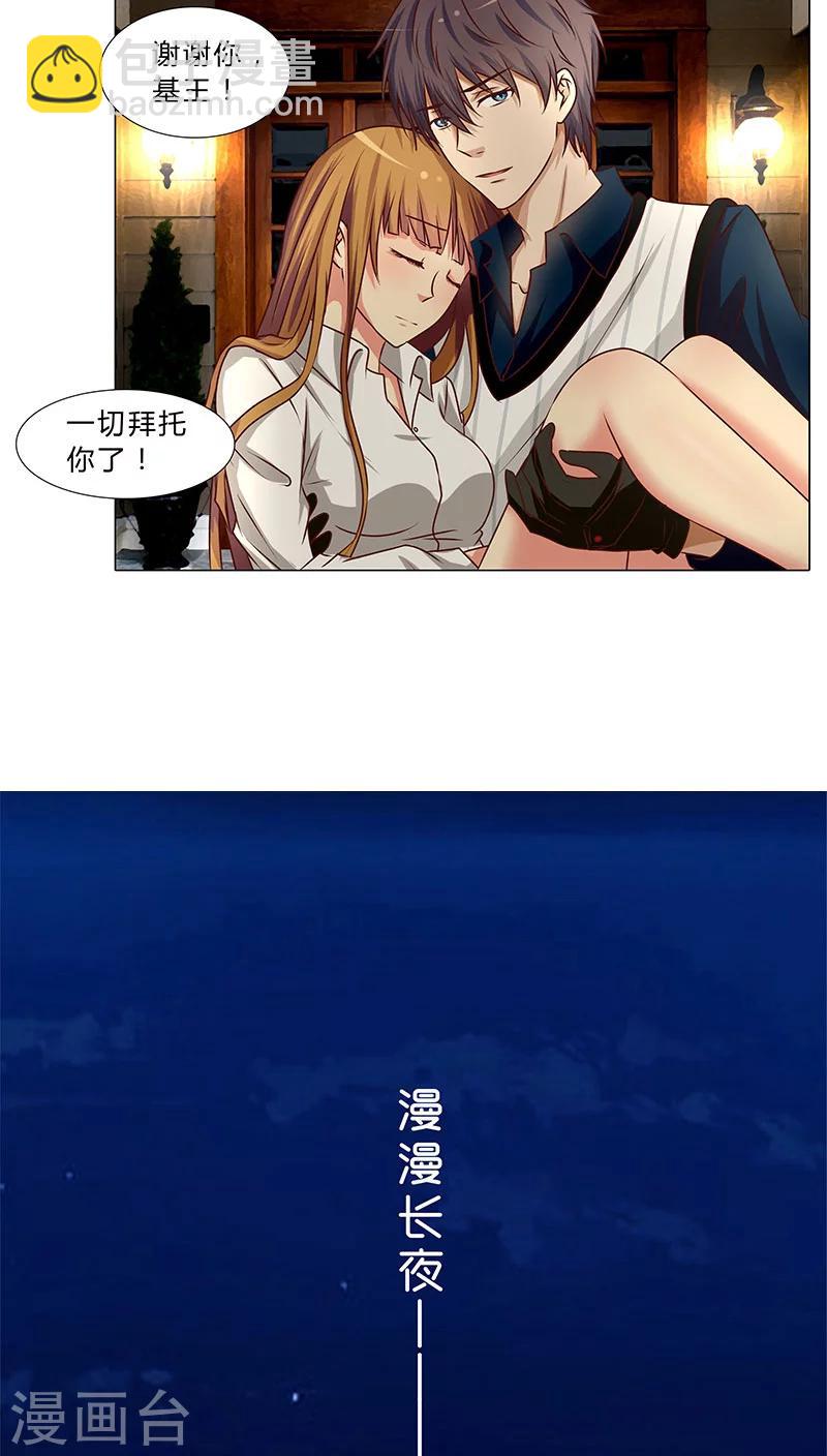 第40话 想你&hellip;做我的女人-第40话