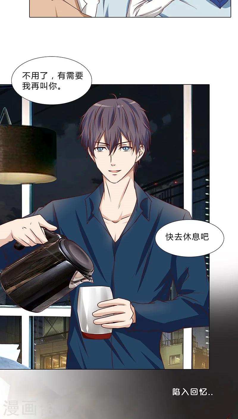 第40话 想你&hellip;做我的女人-第40话