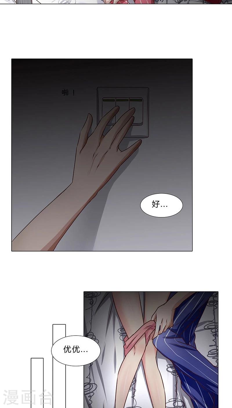 第42话 交心之夜-第42话