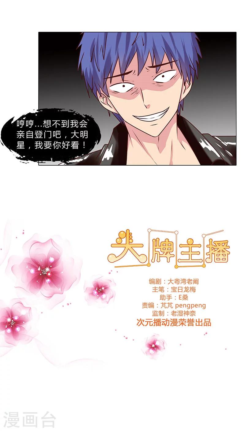 第44话 手握筹码-第44话