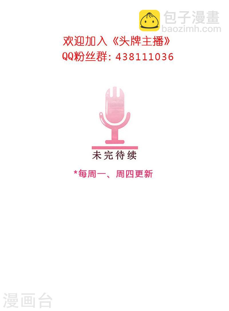 第44话 手握筹码-第44话