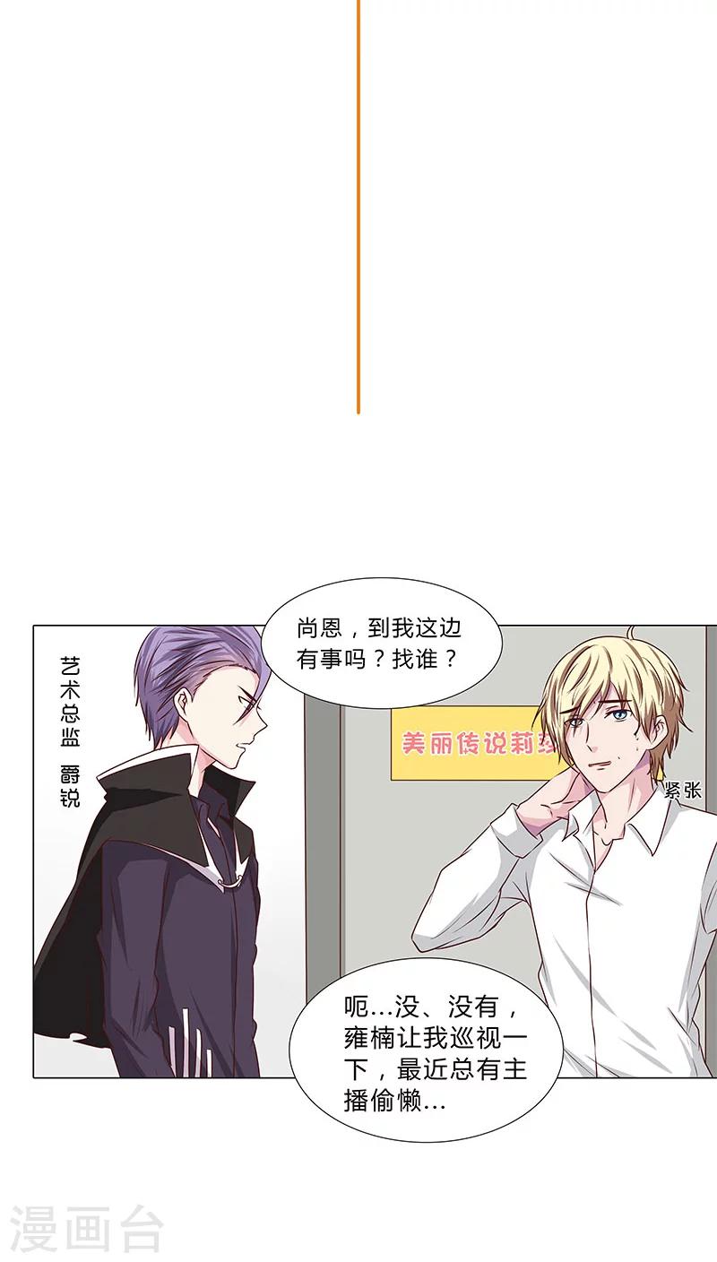 第44话 手握筹码-第44话