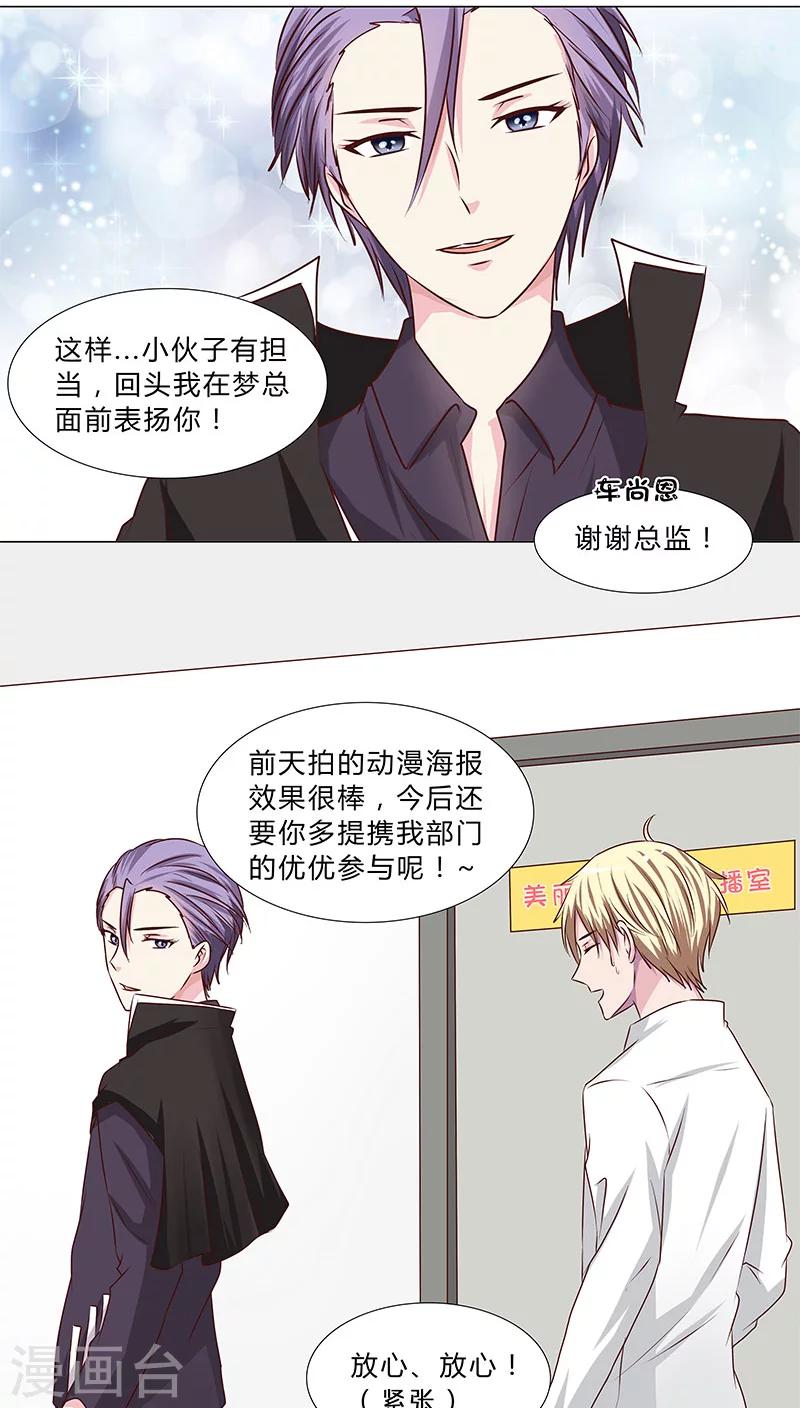 第44话 手握筹码-第44话