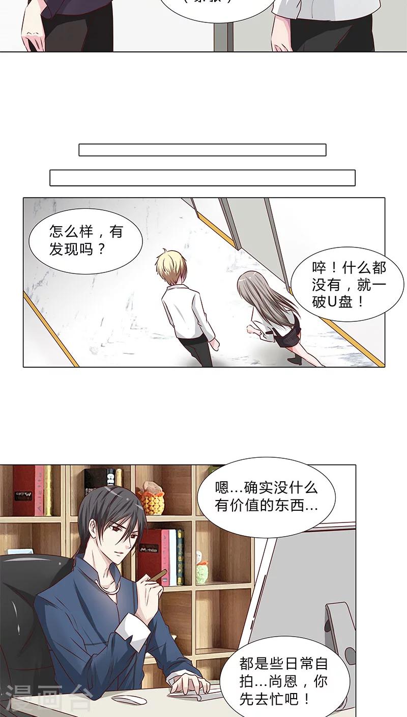 第44话 手握筹码-第44话