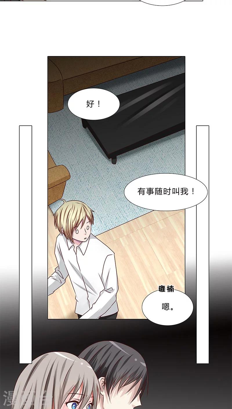 第44话 手握筹码-第44话