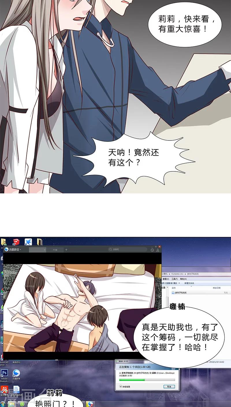第44话 手握筹码-第44话