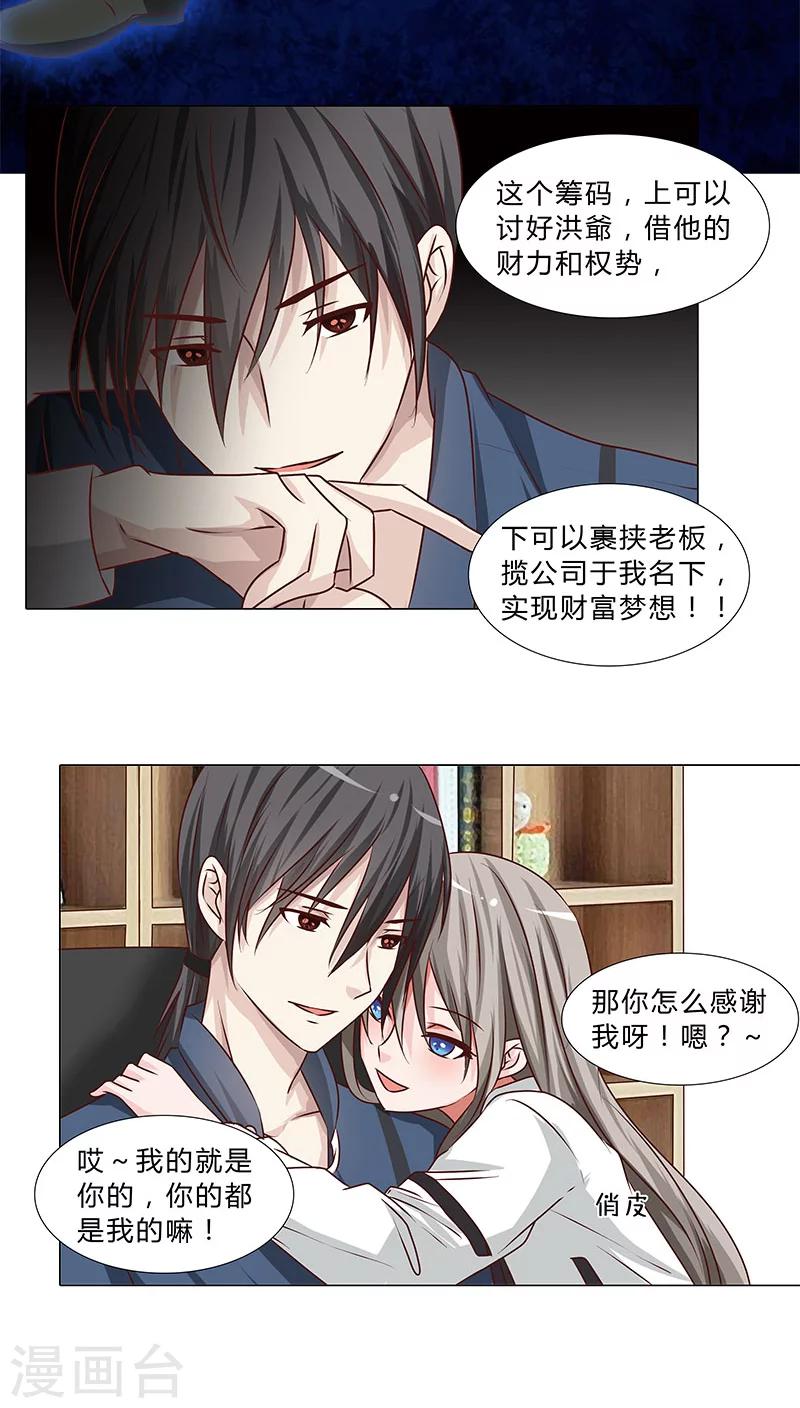 第44话 手握筹码-第44话