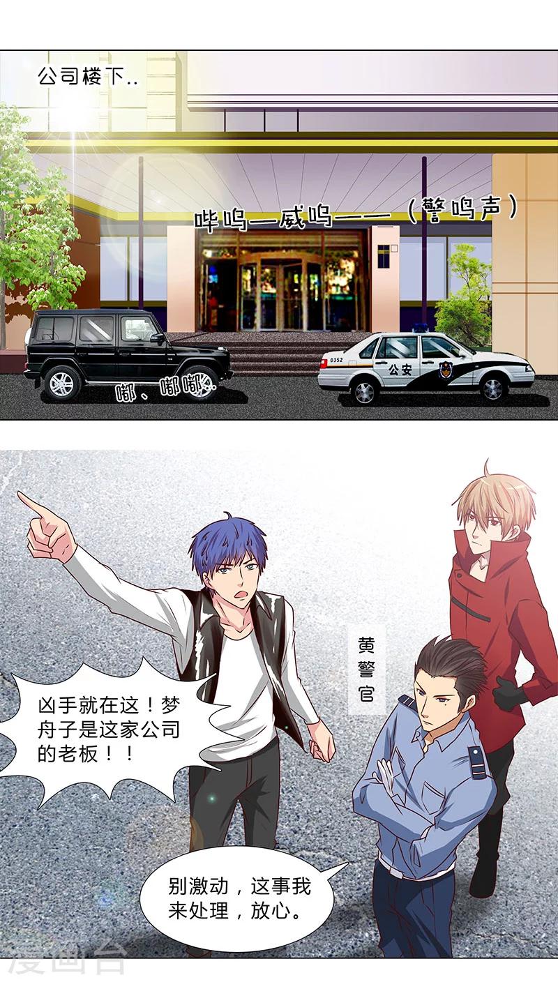 第44话 手握筹码-第44话